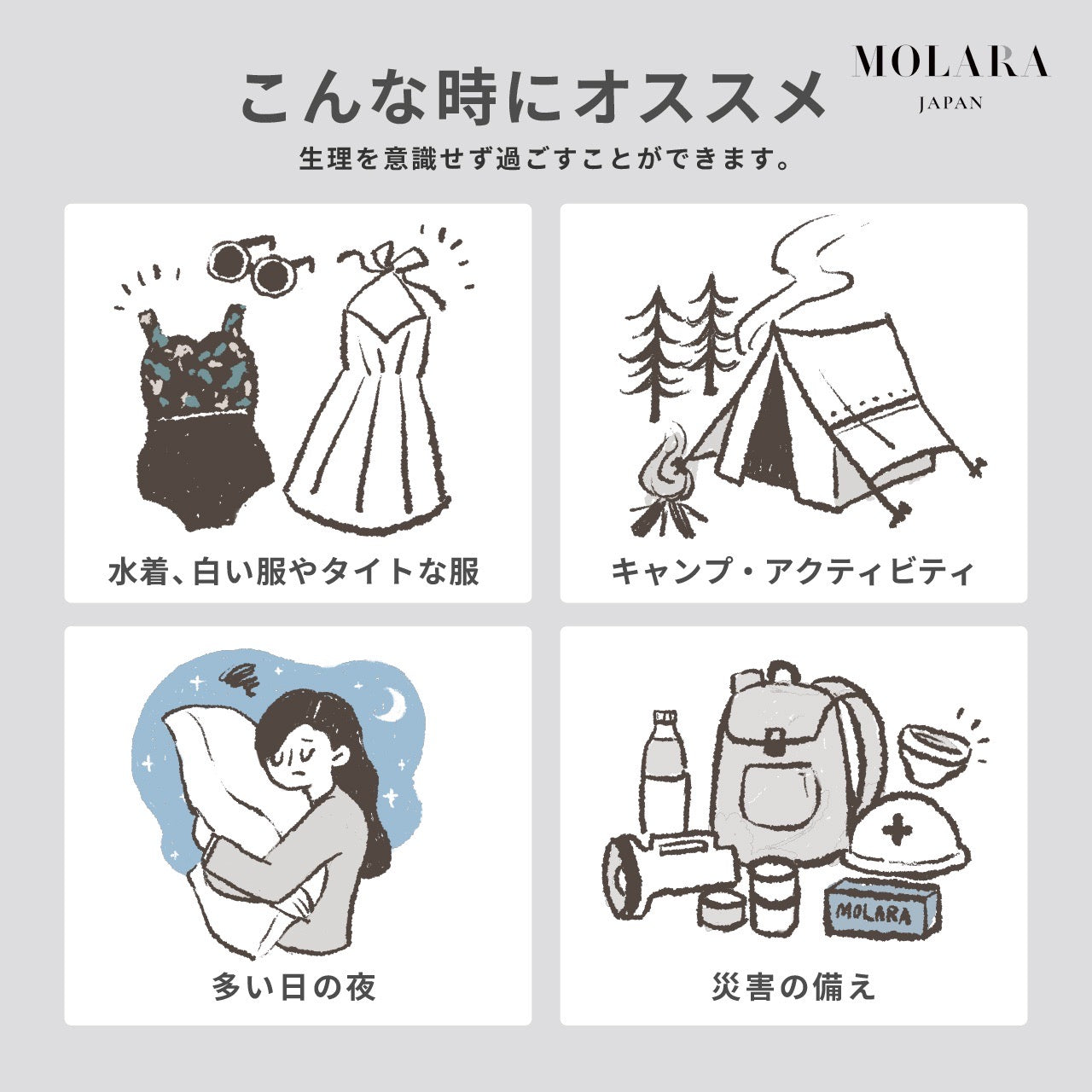 使い捨て月経ディスク【MOLARA(モララ)】9枚入り