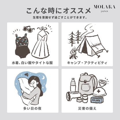 使い捨て月経ディスク【MOLARA(モララ)】9枚入り
