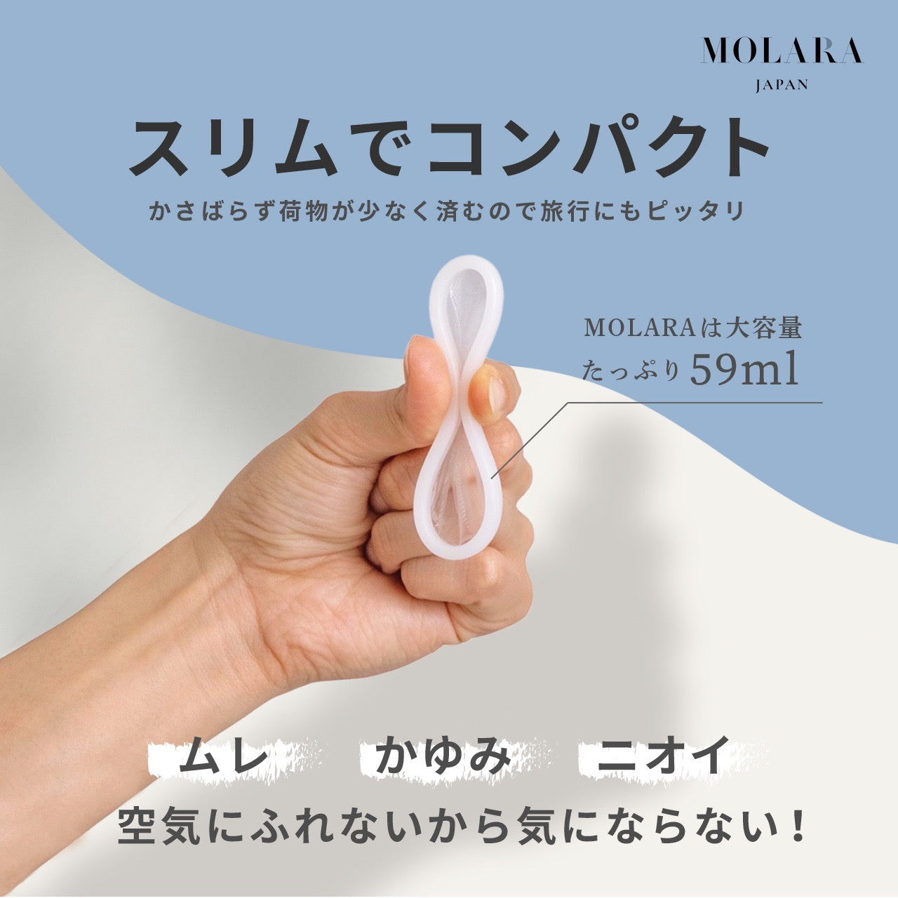 使い捨て月経ディスク【MOLARA(モララ)】9枚入り