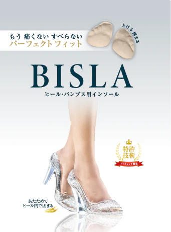 BISLA ヒール・パンプス用インソール