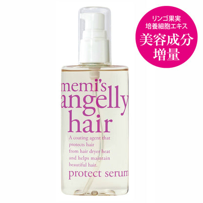 アンジェリーヘア プロテクトセラム