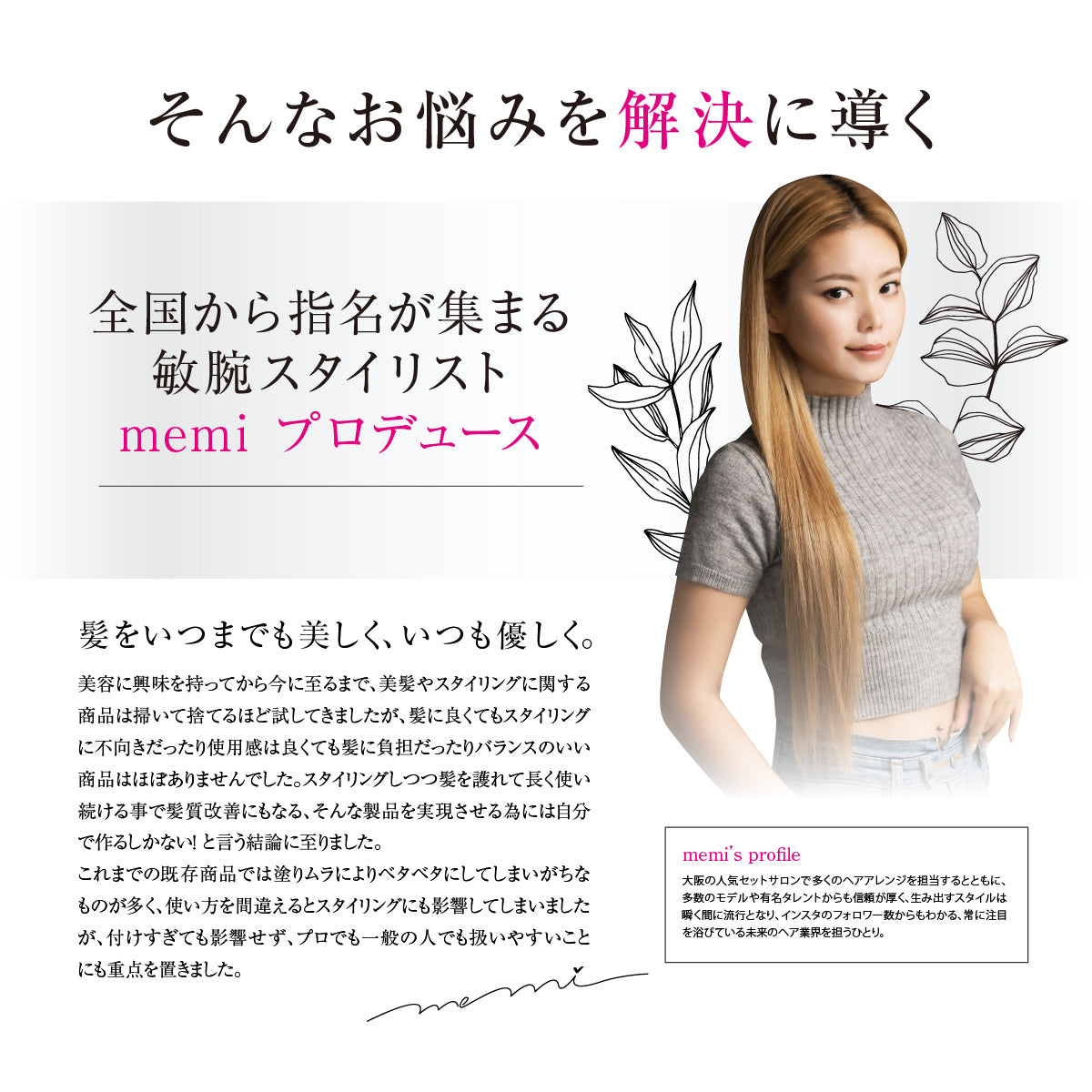 アンジェリーヘア プロテクトセラム