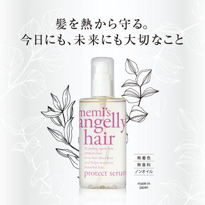 アンジェリーヘア プロテクトセラム