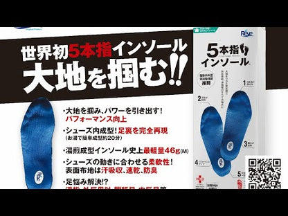 REVE（レーブ）5本指インソール